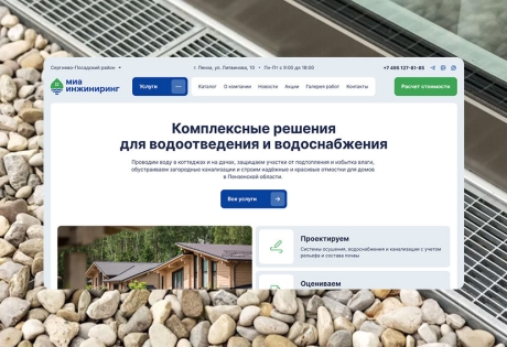 Создание сайта компании «МИА ИНЖИНИРИНГ»
